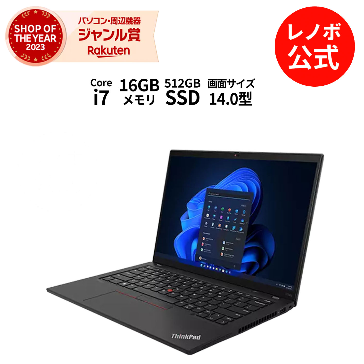 【5/28-6/3】P10倍！【短納期】新生活 直販 ノートパソコン：ThinkPad P14s Gen 4 Core i7-1360P搭載 14.0型 WUXGA IPS液晶 16GBメモリー 512GB SSD Officeなし Windows11 Pro ブラック 送料無料【Norton2】yxe