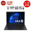 【特別価格+MEGADEAL10%】【公式・直販】 ノートパソコン 新品 Lenovo ThinkPad X1 Carbon Gen 11 14.0インチ 2....