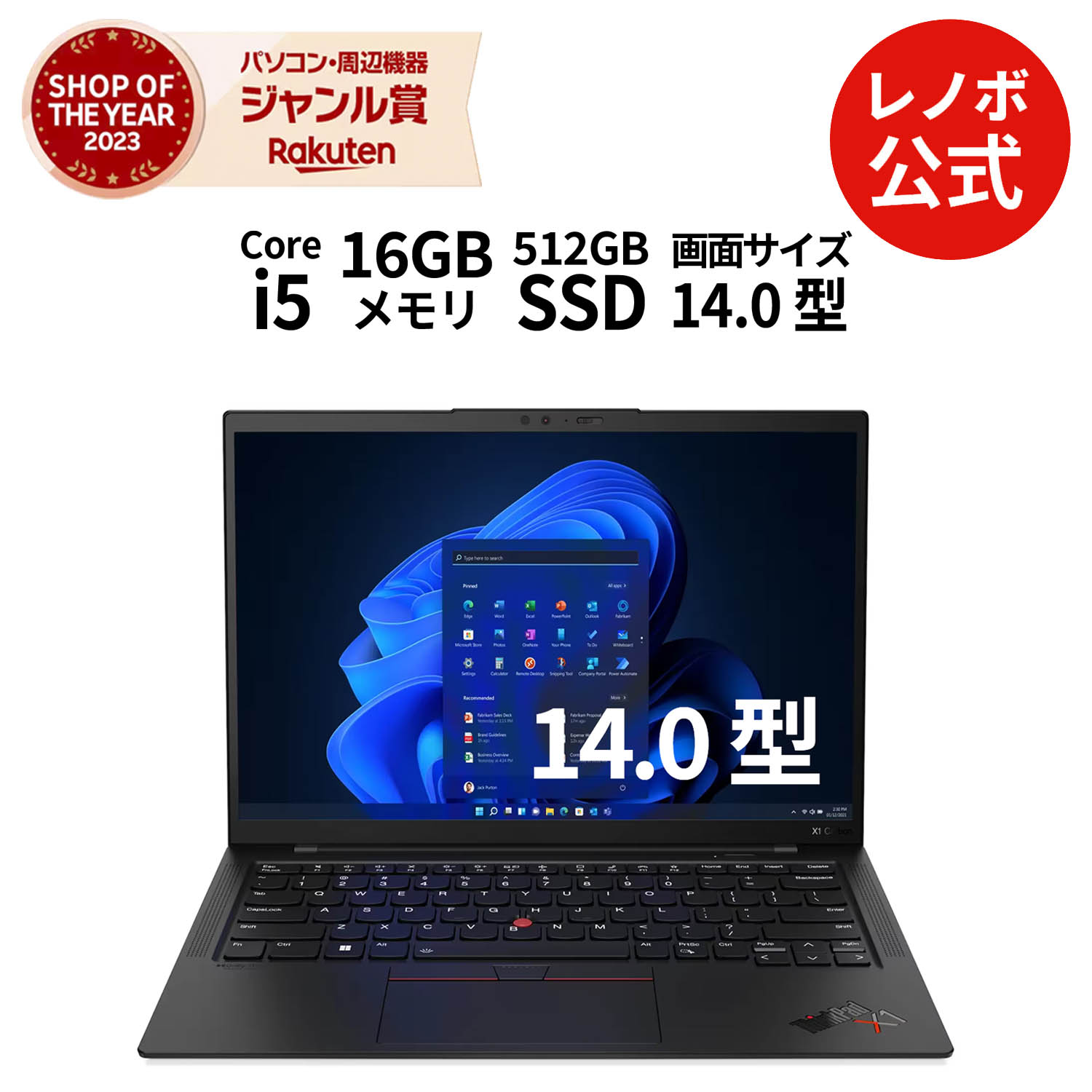 【公式・直販】 ノートパソコン 新品 Lenovo ThinkPad X1 Carbon Gen 1