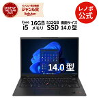 【P10%還元】【短納期】【公式・直販】 ノートパソコン 新品 Lenovo ThinkPad X1 Carbon Gen 11 14.0インチ 2.2K IPS液晶 Core i5-1345U メモリ 16GB SSD 512GB Windows11 Pro 送料無料 1年保証
