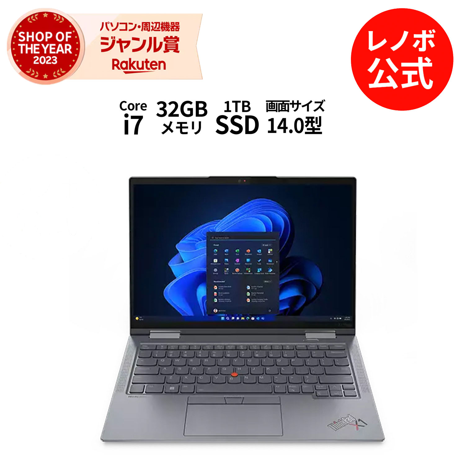 【5/28-6/3】P10倍！新生活 直販 ノートパソコン：ThinkPad X1 Yoga Gen 8 Core i7-1365U搭載 14.0型 WQUXGA OLED液晶 マルチタッチ対応 32GBメモリー 1TB SSD Officeなし Windows11 ストームグレー 送料無料【Norton2】yxe