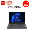 P10倍！新生活 直販 ノートパソコン Officeあり：ThinkPad E14 Gen 5 Core i5-13500H プロセッサー搭載 14.0型 WUXGA IPS液晶 16GBメモリー 512GB SSD Microsoft Office Home & Business 2021 Windows11 Pro ブラック yxe