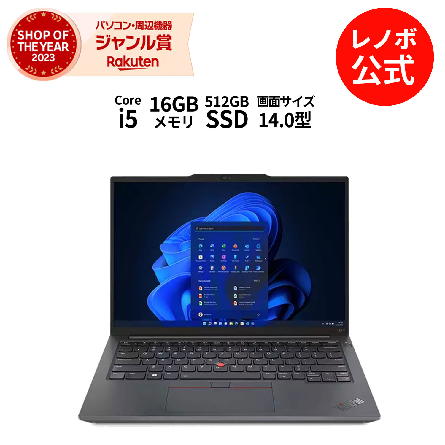 【5/28-6/3】P10倍！新生活 直販 ノートパソコン：ThinkPad E14 Gen 5 Core i5-13500H プロセッサー搭載 14.0型 2.2K IPS液晶 16GBメモリー 512GB SSD Officeなし Windows11 ブラック 送料無料【Norton2】yxe