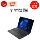 【Norton1】【4/4-5/6】P10倍 新生活 直販 ノートパソコン Officeあり：ThinkPad E16 Gen 1 Core i5-1335U搭載 16.0型 WUXGA液晶 16GBメモリー 512GB SSD Microsoft Office Home & Business 20…