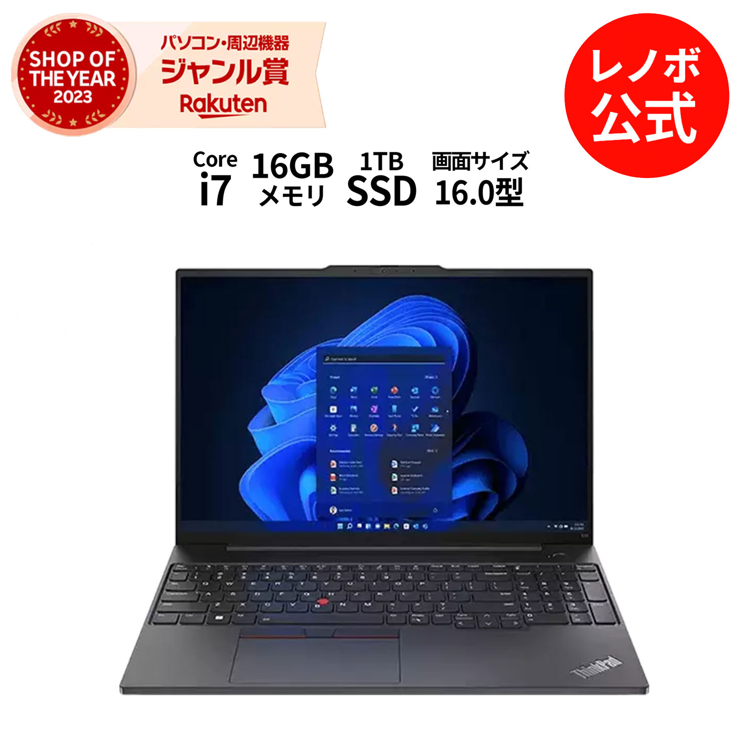 【5/17-5/27】P10倍！【Norton1】新生活 直販 ノートパソコン：ThinkPad E16 Gen 1 Core i7-13700H プロセッサー搭載 16.0型 WUXGA IPS液晶 16GBメモリー 1TB SSD Officeなし Windows11 ブラック 送料無料 yxe