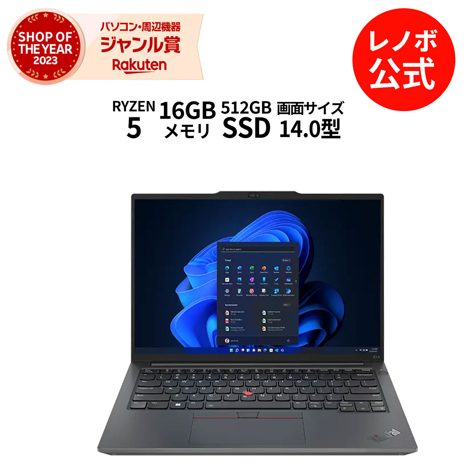 P10倍！直販 ノートパソコン Officeあり：ThinkPad E14 Gen 5 AMD Ryzen 5 7430U搭載 14.0型 WUXGA IPS液晶 16GBメモリー 512GB SSD Microsoft Office Home & Business 2021 Windows11 Pro ブラック 送料無料 yxe