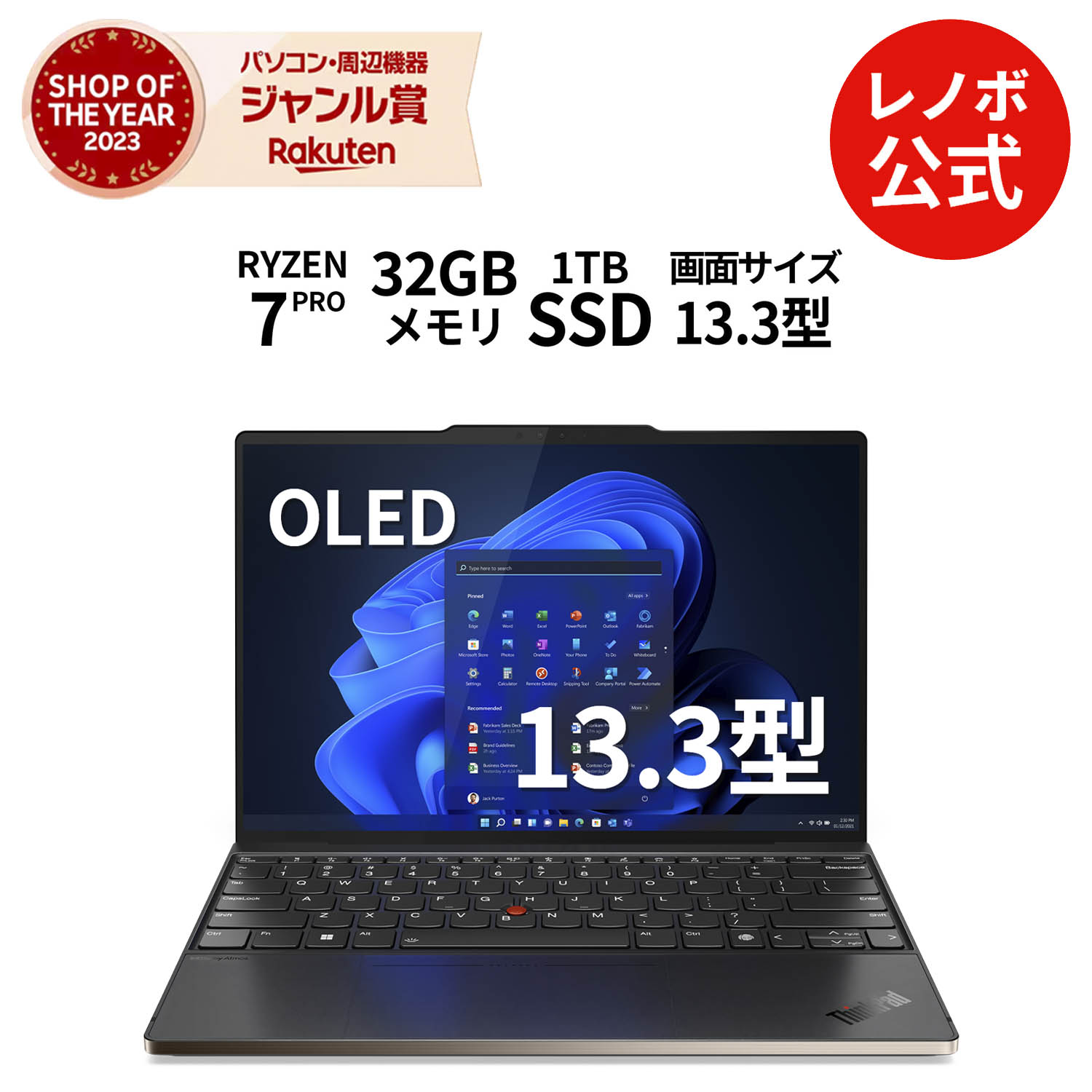 楽天市場】thinkpad x13(メーカーLenovo・メモリ容量32GB 楽天市場】thinkpad x13(メーカーLenovo・メモリ容量32GB