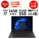 P10倍！新生活 直販 ノートパソコン：ThinkPad X1 Nano Gen 3 Core i7-1360P搭載 13型 2K IPS液晶 16GBメモリー 512GB SSD Officeなし Windows11 Pro ブラック yxe