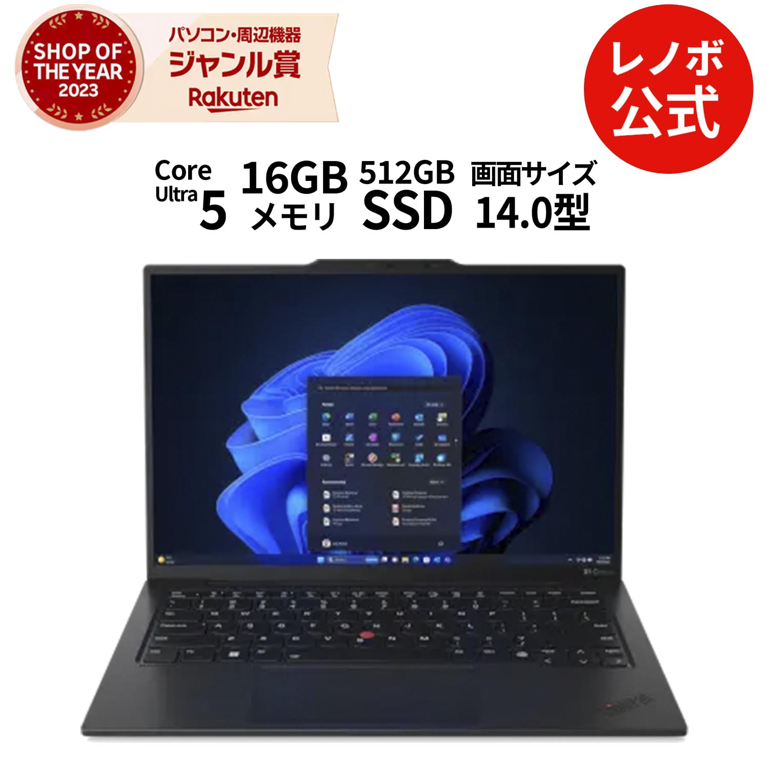 楽天市場】ThinkPad X1 Carbon(メモリ容量16GB)(ノートPC 楽天市場】ThinkPad X1 Carbon(メモリ容量16GB)(ノートPC