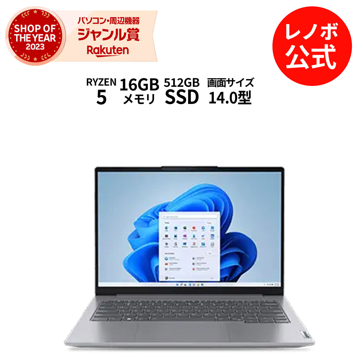 【5/28-6/3】P10倍 【短納期】新生活 直販 ノートパソコン Officeあり：ThinkBook 14 Gen 6 AMD Ryzen 5 7530U搭載 14型 WUXGA IPS液晶 16GBメモリー 512GB SSD Microsoft Office Home & Busin…