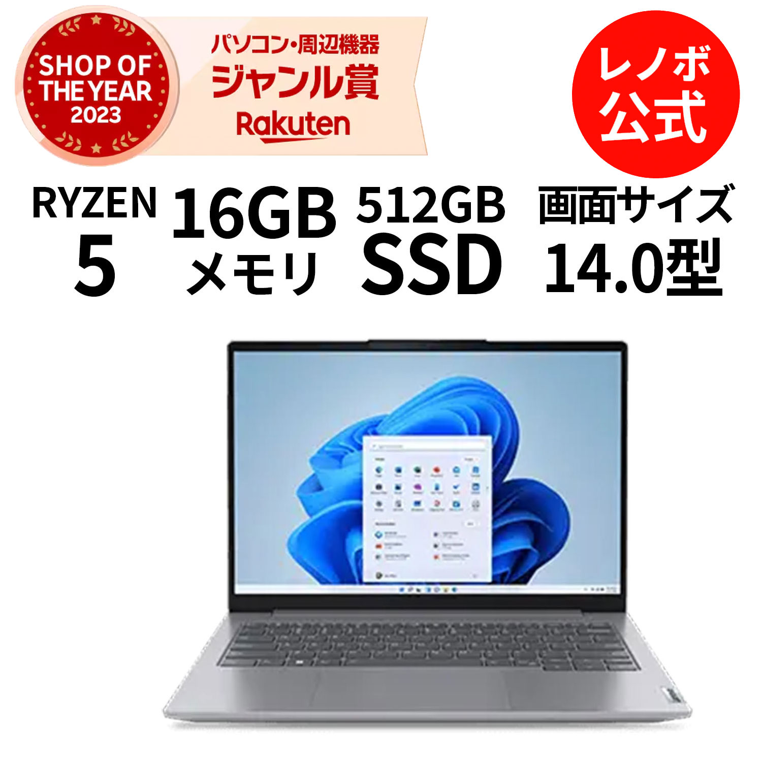 P10倍！新生活 直販 ノートパソコン：ThinkBook 14 Gen 6 AMD Ryzen 5 7530U搭載 14型 WUXGA IPS液晶 16GBメモリー 512GB SSD Officeなし Windows11 アークティックグレー 送料無料 yxe