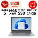 P10倍！新生活 直販 ノートパソコン：ThinkBook 14 Gen 6 AMD Ryzen 5 7530U搭載 14型 WUXGA IPS液晶 16GBメモリー 512GB SSD Officeなし Windows11 アークティックグレー yxe