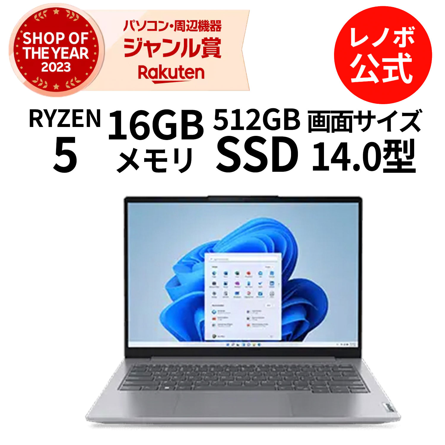 P10倍！新生活 直販 ノートパソコン：ThinkBook 14 Gen 6 AMD Ryzen 5 7430U搭載 14.0型 WUXGA IPS液晶 16GBメモリー 512GB SSD Officeなし Windows11 アークティックグレー 送料無料 yxe