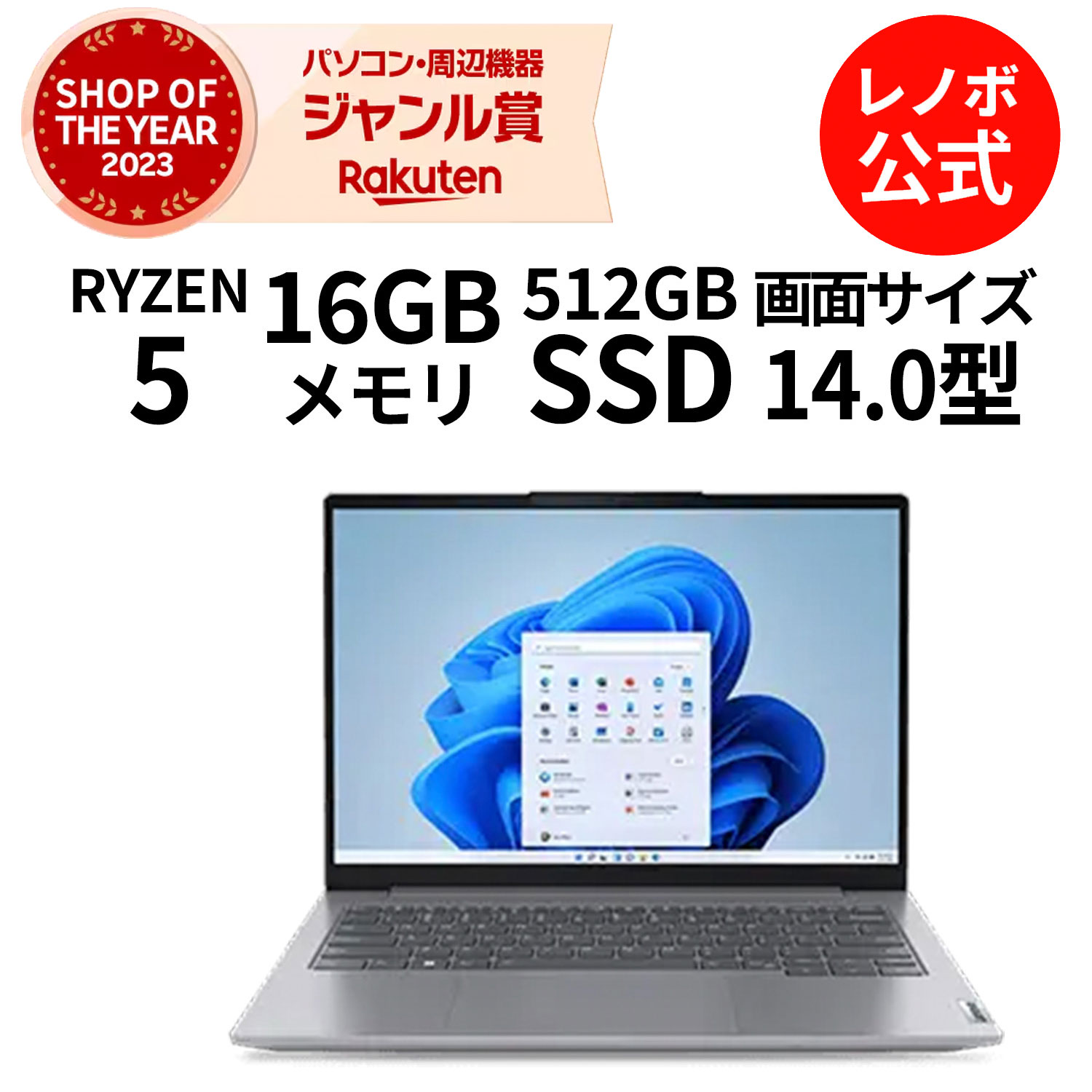 P10倍！新生活 直販 ノートパソコン Officeあり：ThinkBook 14 Gen 6 AMD Ryzen 5 7430U搭載 14.0型 WUXGA IPS液晶 16GBメモリー 512GB SSD Microsoft Office Home & Business 2021 Windows11 アークティックグレー 送料無料 yxe