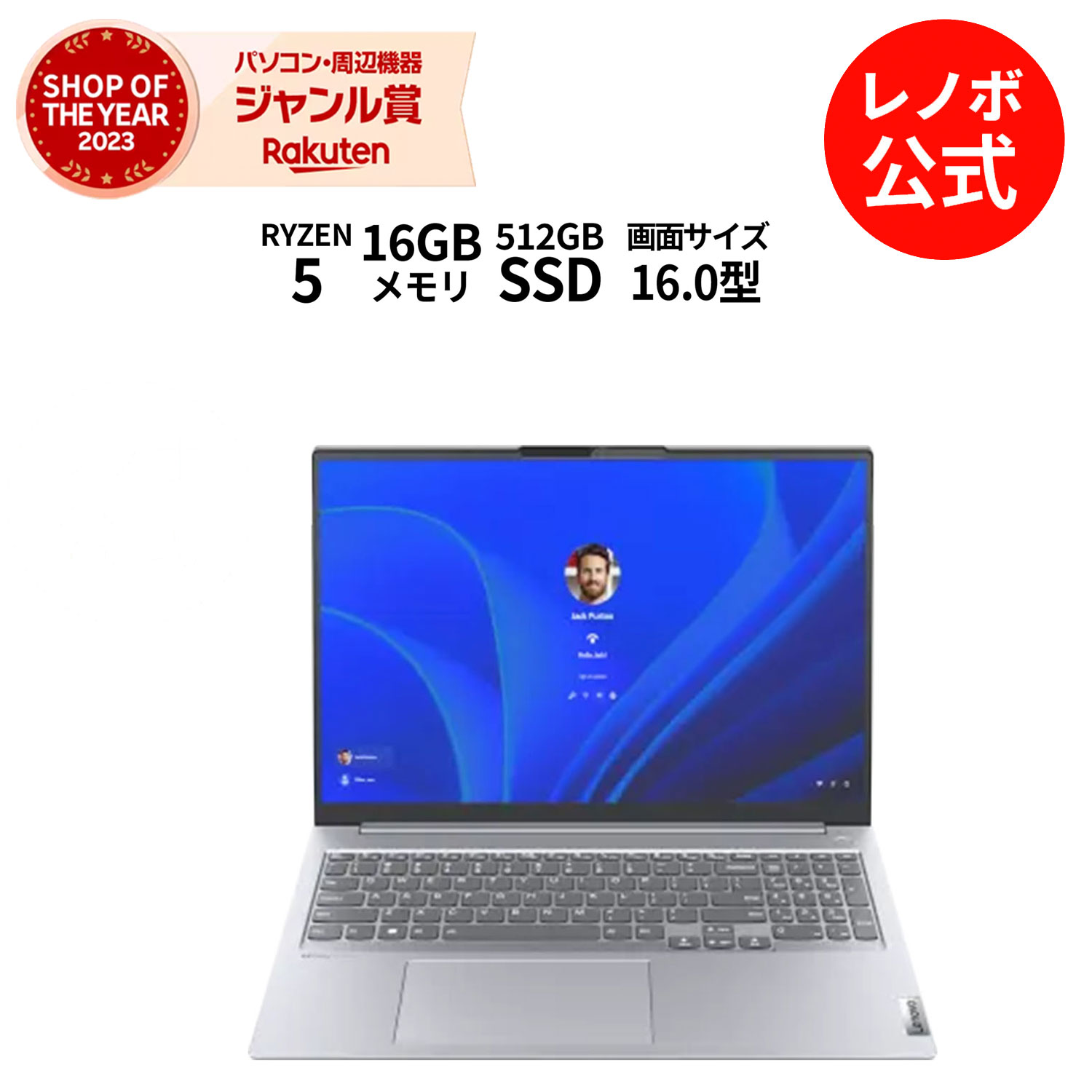 P10倍！新生活 直販 ノートパソコン：ThinkBook 16 Gen 6 AMD Ryzen 5 7530U搭載 16型 WUXGA IPS液晶 16GBメモリー 512GB SSD Officeなし Windows11 アークティックグレー 送料無料 yxe