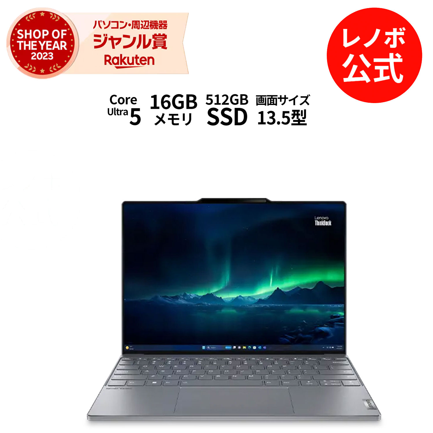 P10倍！新生活 直販 ノートパソコン Officeあり：ThinkBook 13x Gen 4 Core Ultra 5 プロセッサー 125H搭載 13.5型 2.8K IPS液晶 16GBメモリー 512GB SSD Microsoft Office Home & Business 2021 Windows11 Pro ルナグレー 送料無料 yxe