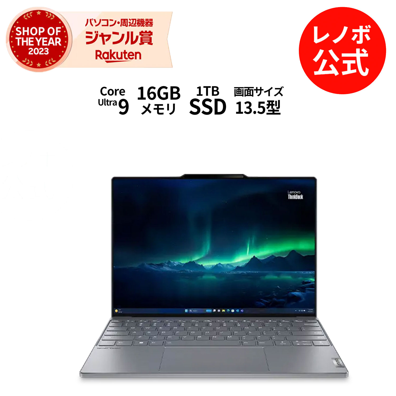 P10倍！新生活 直販 ノートパソコン：ThinkBook 13x Gen 4 Core Ultra 9 プロセッサー 185H搭載 13.5型 2.8K IPS液晶 16GBメモリー 1TB SSD Officeなし Windows11 ルナグレー 送料無料 yxe