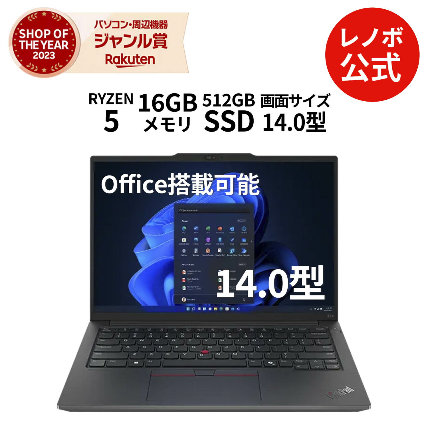 【最大P37倍!】【公式・直販】 ノートパソコン 新品 Office付き 可能 Lenovo ThinkPad E14 Gen 6 14.0インチ WUXGA ...