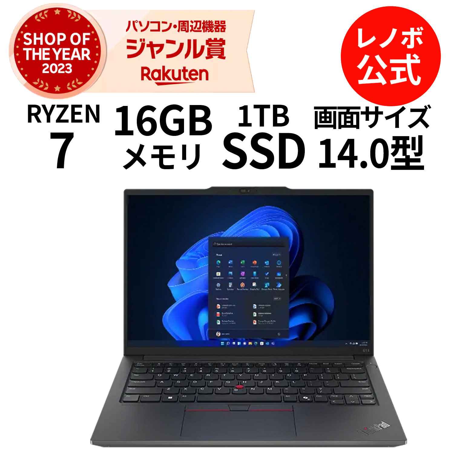 P10倍！新生活 直販 ノートパソコン Officeあり：ThinkPad E14 Gen 6 AMD Ryzen 7 7735HS搭載 14.0型 2.2K IPS液晶 16GBメモリー 1TB SSD Microsoft Office Home & Business 2021 Windows11 ブラック 送料無料 yxe