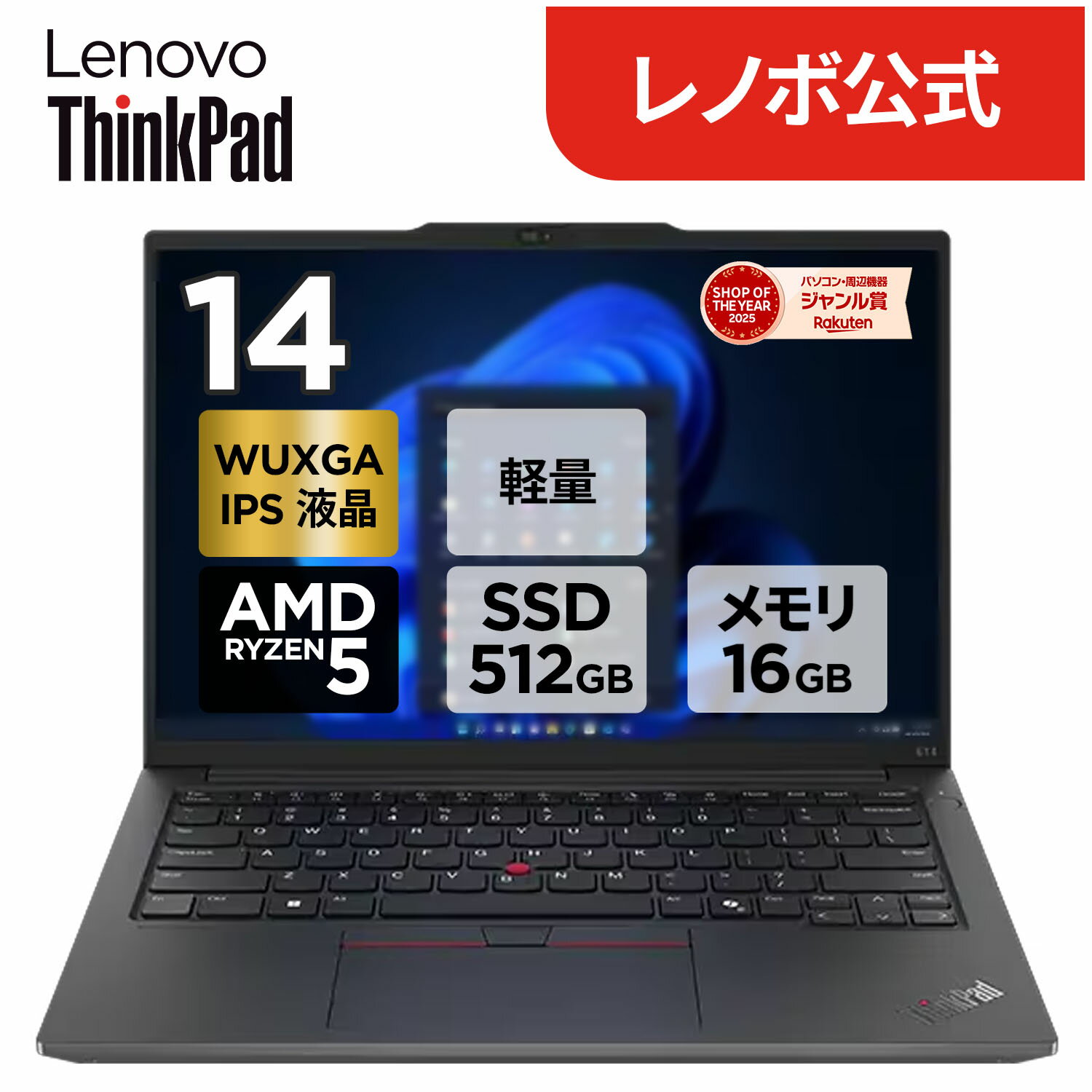 美品✨爆速SSD✨ThinkPadノートパソコン✨windows11✨カメラ付き 楽天市場】ThinkPad（CPU周波数3.01 ～ 3.4GHz）の通販