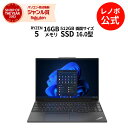 新生活 直販 ノートパソコン Officeあり：ThinkPad E16 Gen 2 AMD Ryzen 5 7535HS搭載 16.0型 WUXGA IPS液晶 16GBメモリー 512GB SSD Microsoft Office Home & Business 2021 Windows11 ブラック