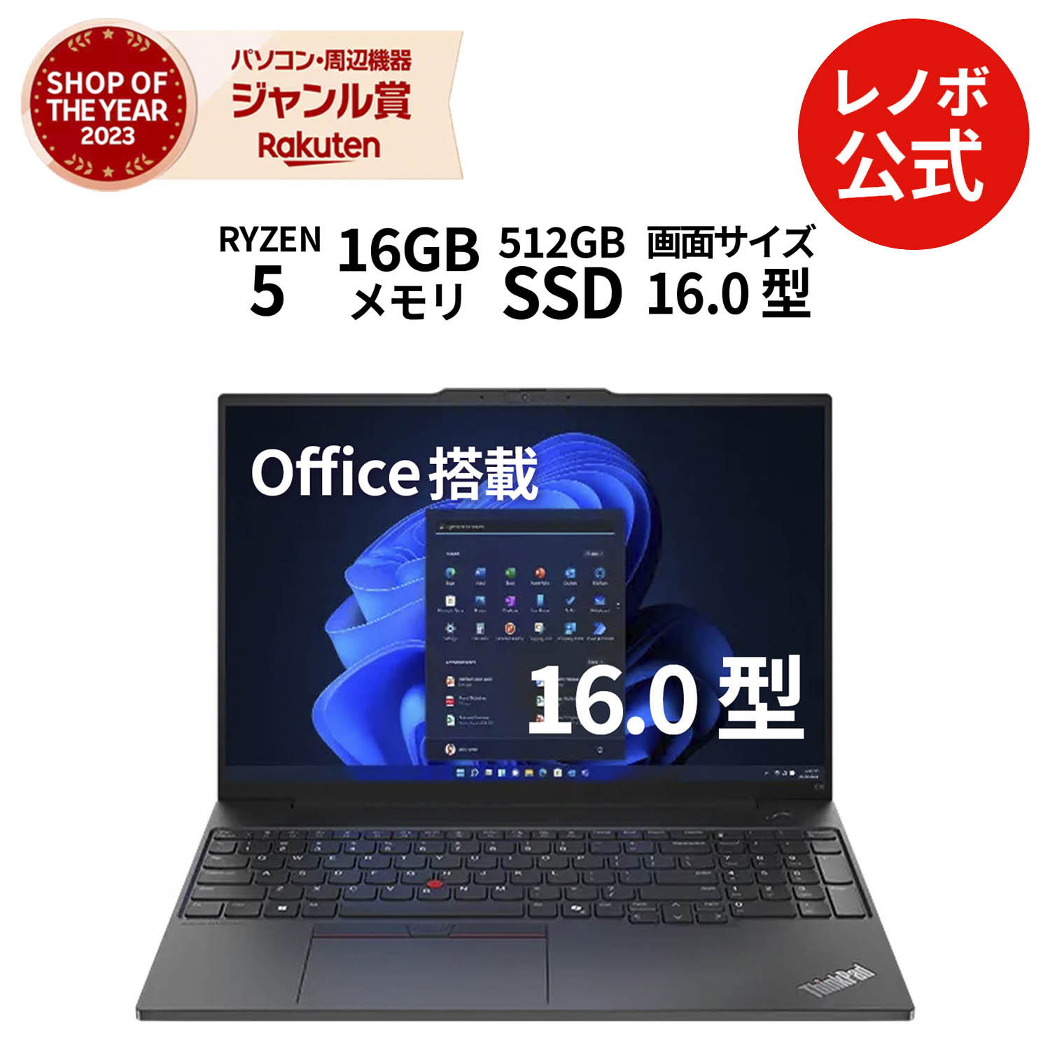 【最大P37倍!】【公式・直販】 ノートパソコン Office付き 可能 新品 Lenovo ThinkPad E16 Gen 2 16.0インチ WUXGA ...
