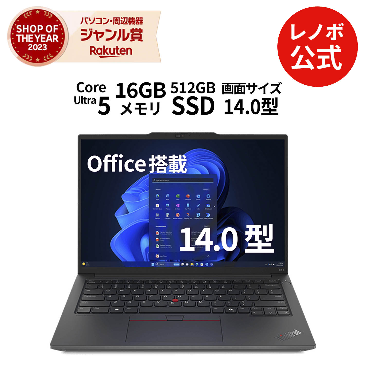 楽天市場】ノートパソコン office付き 新品(メーカーLenovo 楽天市場】ノートパソコン office付き 新品(メーカーLenovo