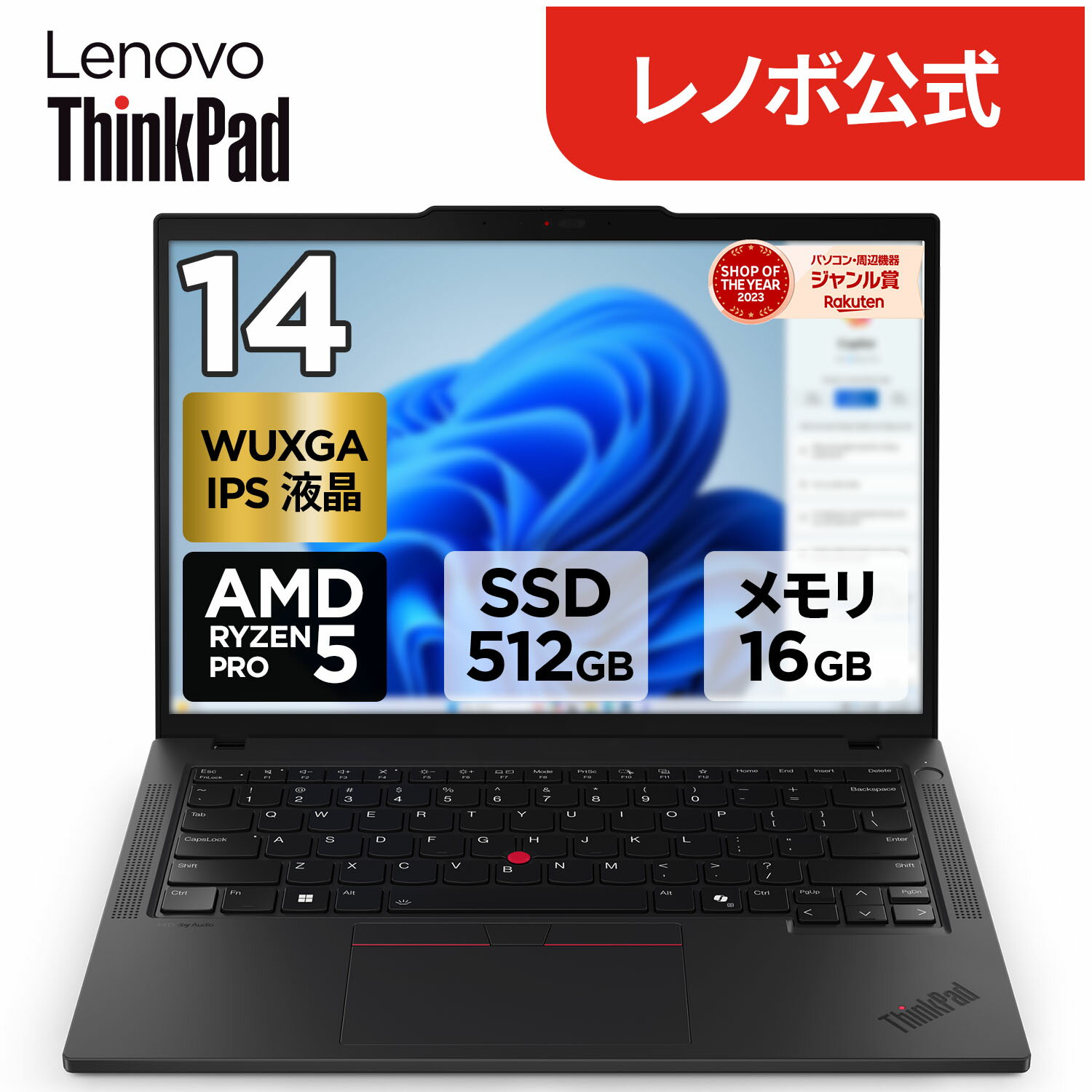 【最大P37倍!】【公式・直販】 ノートパソコン 新品 Lenovo ThinkPad T14 Gen 5 14インチ WUXGA IPS液晶 AMD Ryze...