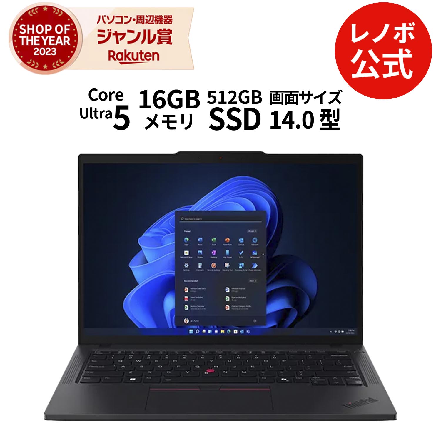 【公式・直販】 ノートパソコン 新品 Lenovo ThinkPad T14 Gen 5 14インチ