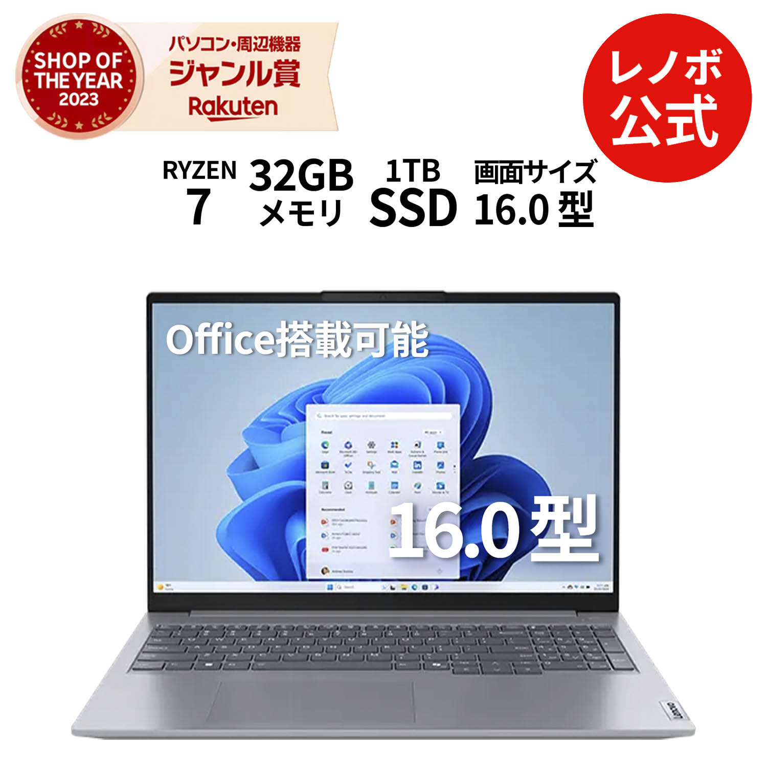 【MEGADEAL!P10%】【公式・直販】 ノートパソコン 新品 Office付き 可能 Leno