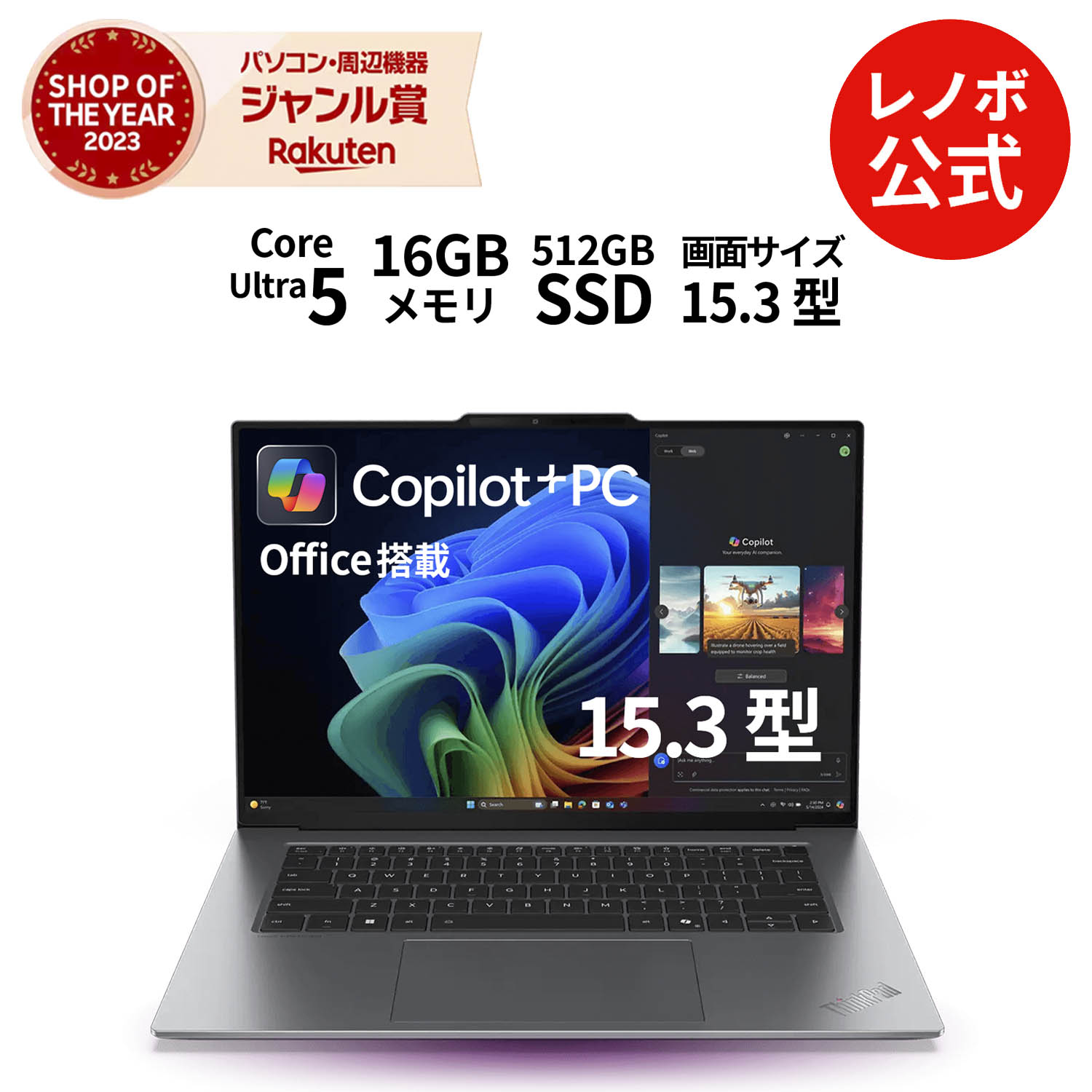 楽天市場】ThinkPad(付属オフィスソフトMicrosoft Office)の通販 楽天市場】ThinkPad(付属オフィスソフトMicrosoft Office)の通販