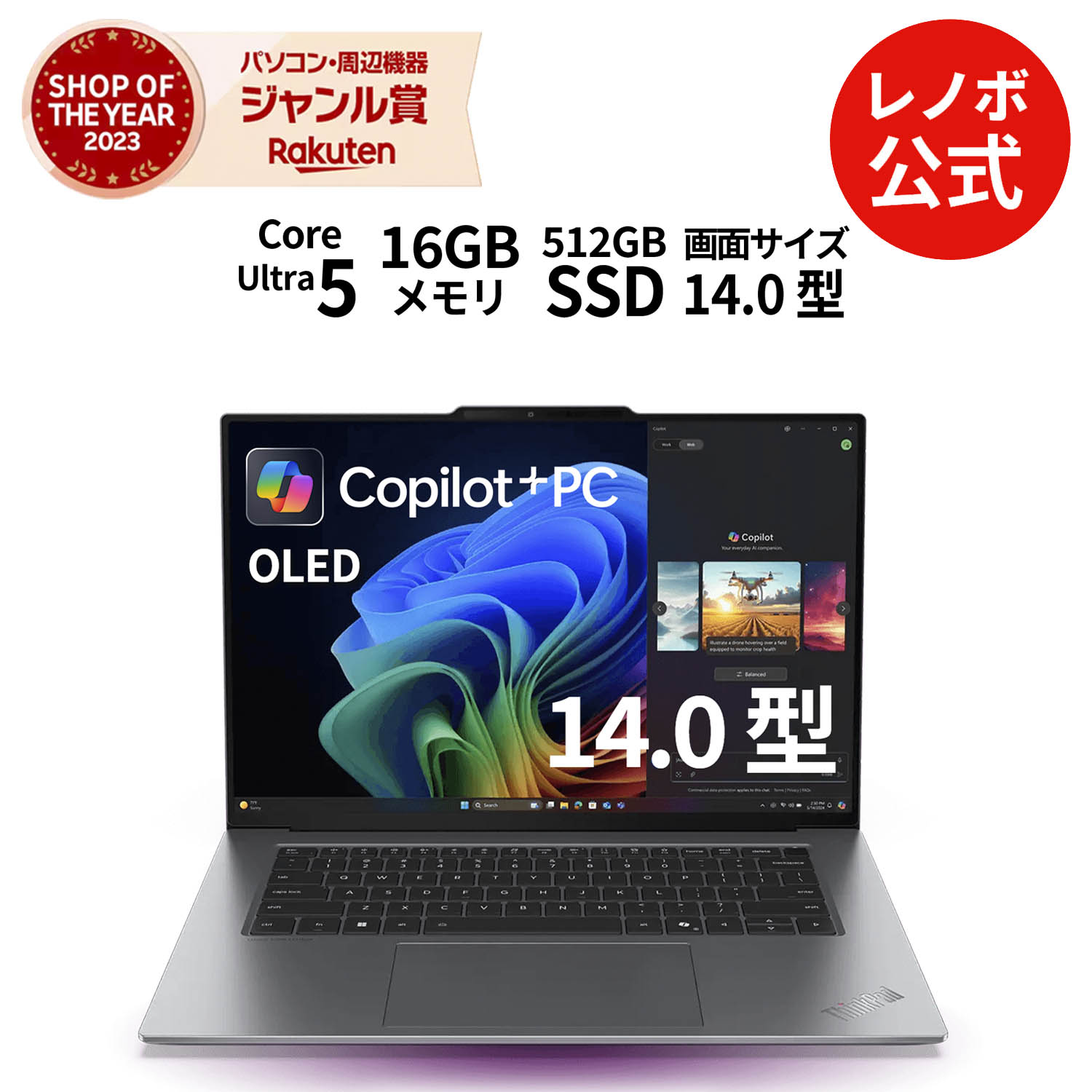 【公式・直販】 ノートパソコン 新品 Office付き 可能 Lenovo ThinkPad X9 