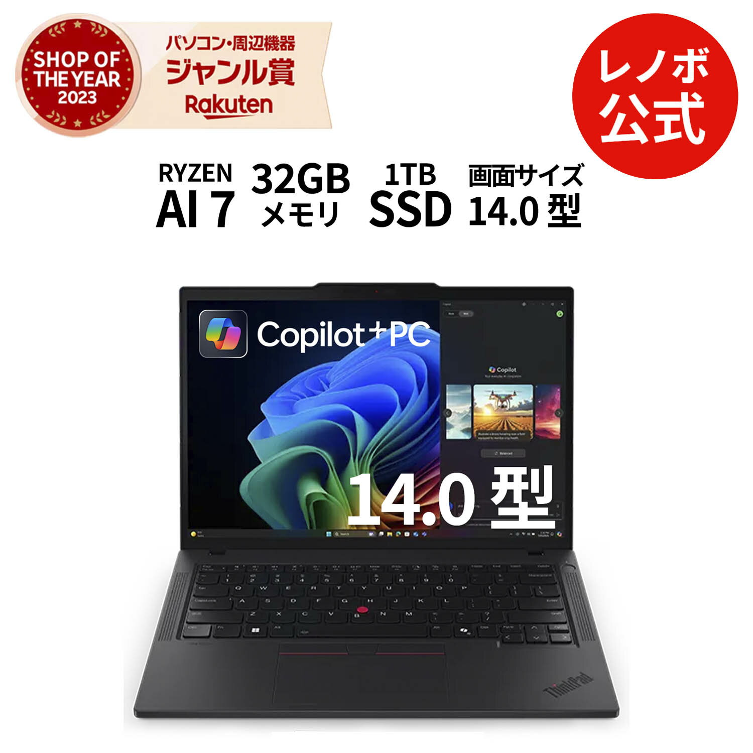 【最大P37倍!】【公式・直販】 ノートパソコン 新品 Lenovo ThinkPad T14 Gen 6 14.0インチ WUXGA IPS液晶 AMD Ry...