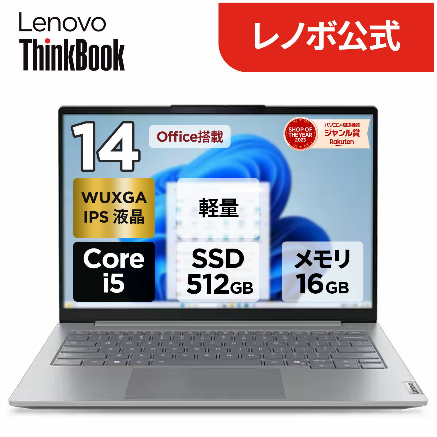 楽天市場】lenovo ノートパソコン（シリーズThinkBook（Lenovo））の通販