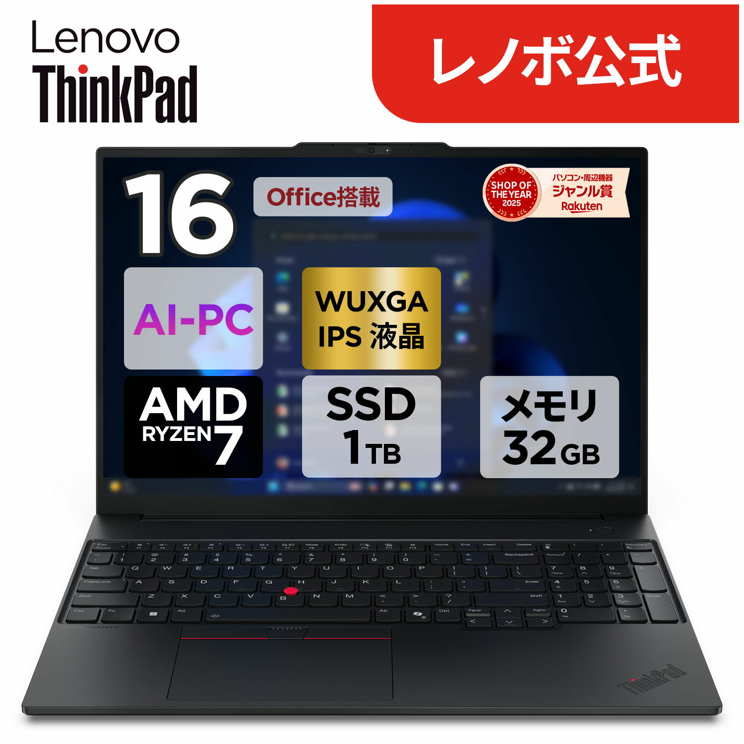 最新鋭 Windows11 ノートパソコン Lenovo Office カメラ有 楽天市場】Lenovo（CPU製品名AMD Ryzen 7・付属オフィスソフト