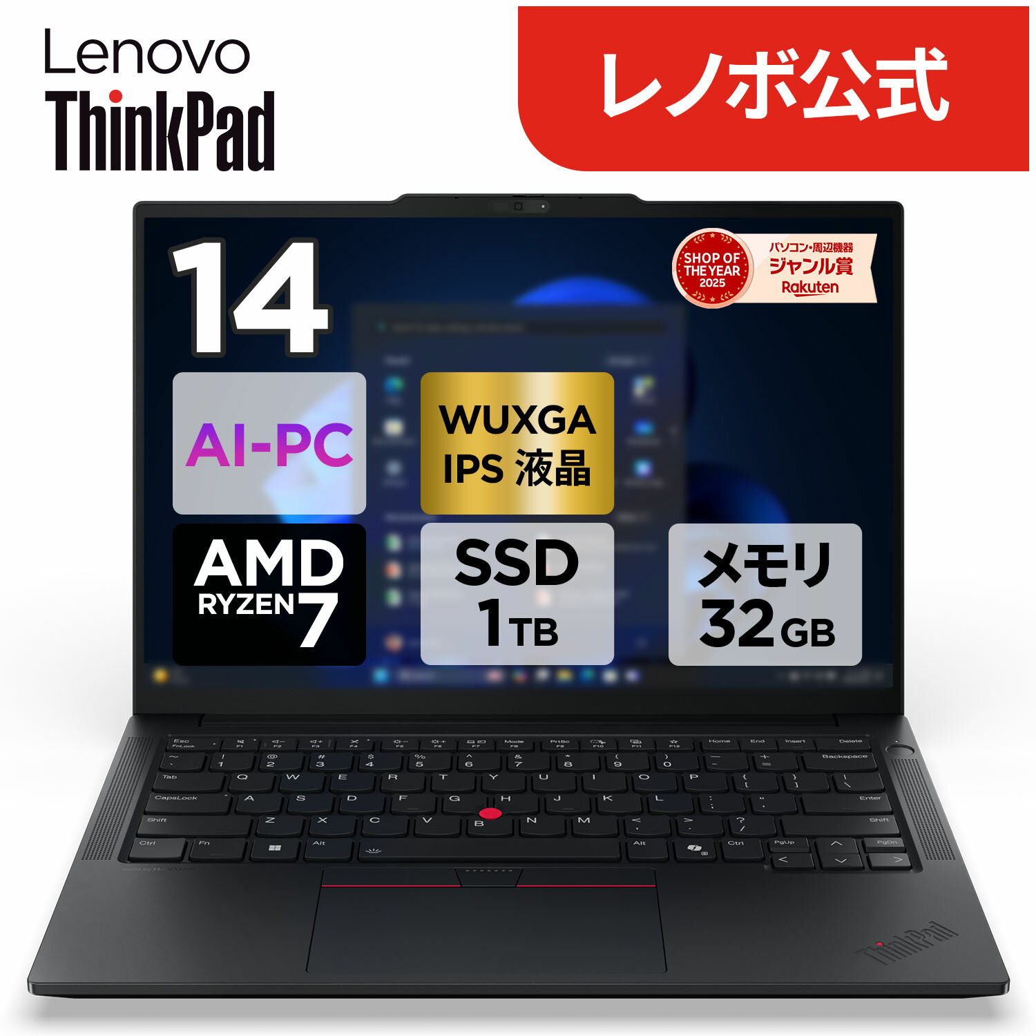 楽天市場】lenovo ノートパソコン（CPU製品名AMD Ryzen 7）（ノートPC