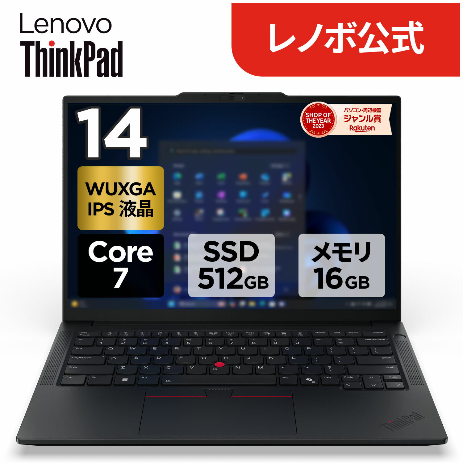 【最大P37倍!】【公式・直販】 ノートパソコン 新品 Lenovo ThinkPad E14 Gen 7 IRL 14.0インチ WUXGA IPS 液晶 C...