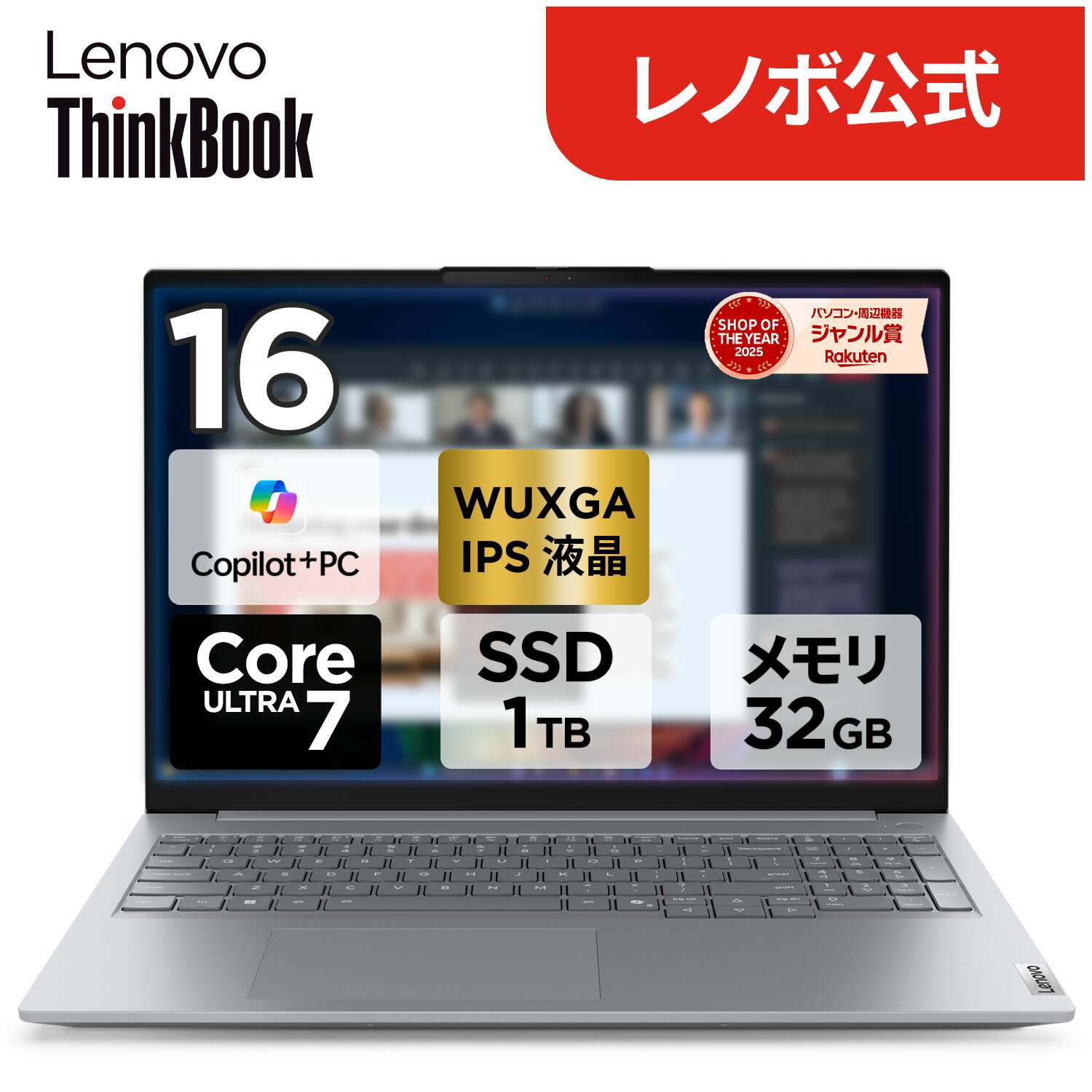 楽天市場】ノートパソコン 新品（シリーズThinkBook（Lenovo