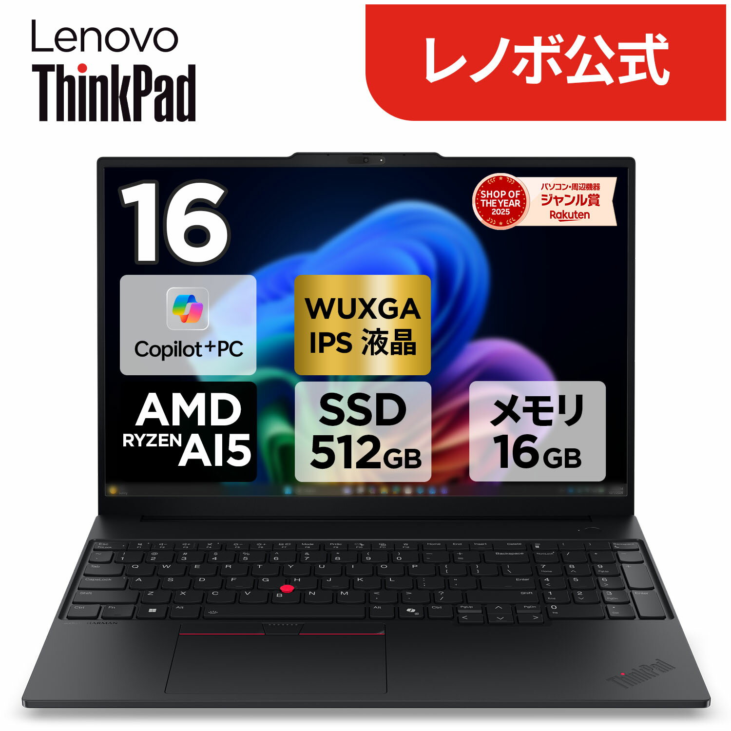 楽天市場】thinkpad e16（パソコン｜パソコン・周辺機器）の通販