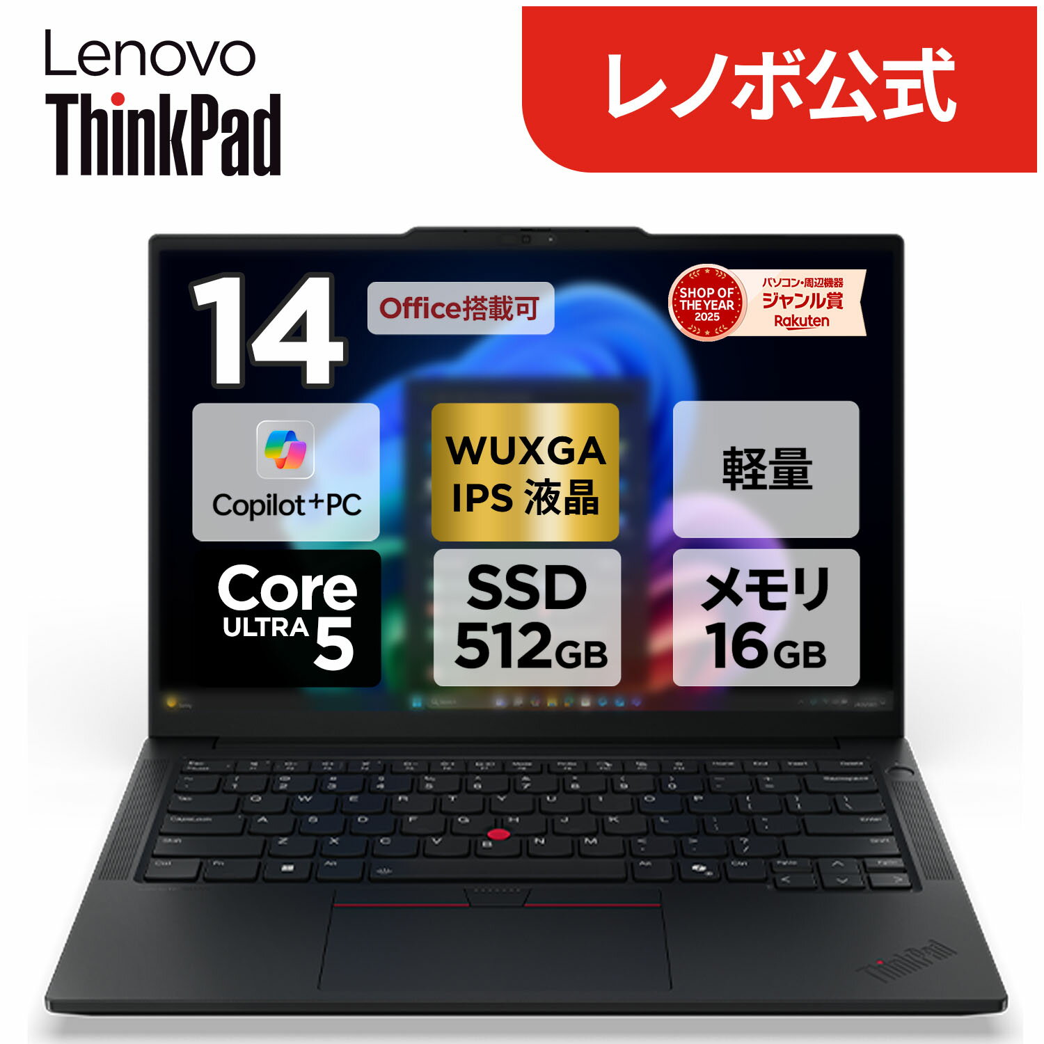 楽天市場】ThinkPad X220（ノートPC｜パソコン）：パソコン・周辺機器