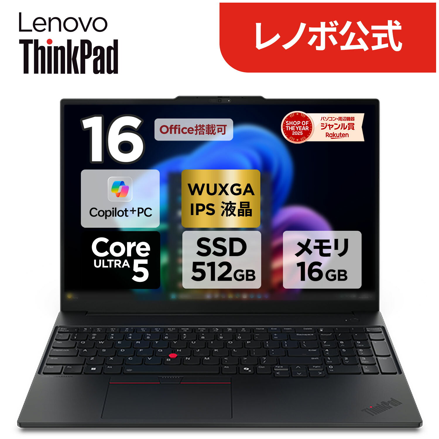 楽天市場】Lenovo（解像度の規格WUXGA（1920 × 1200）・付属オフィス