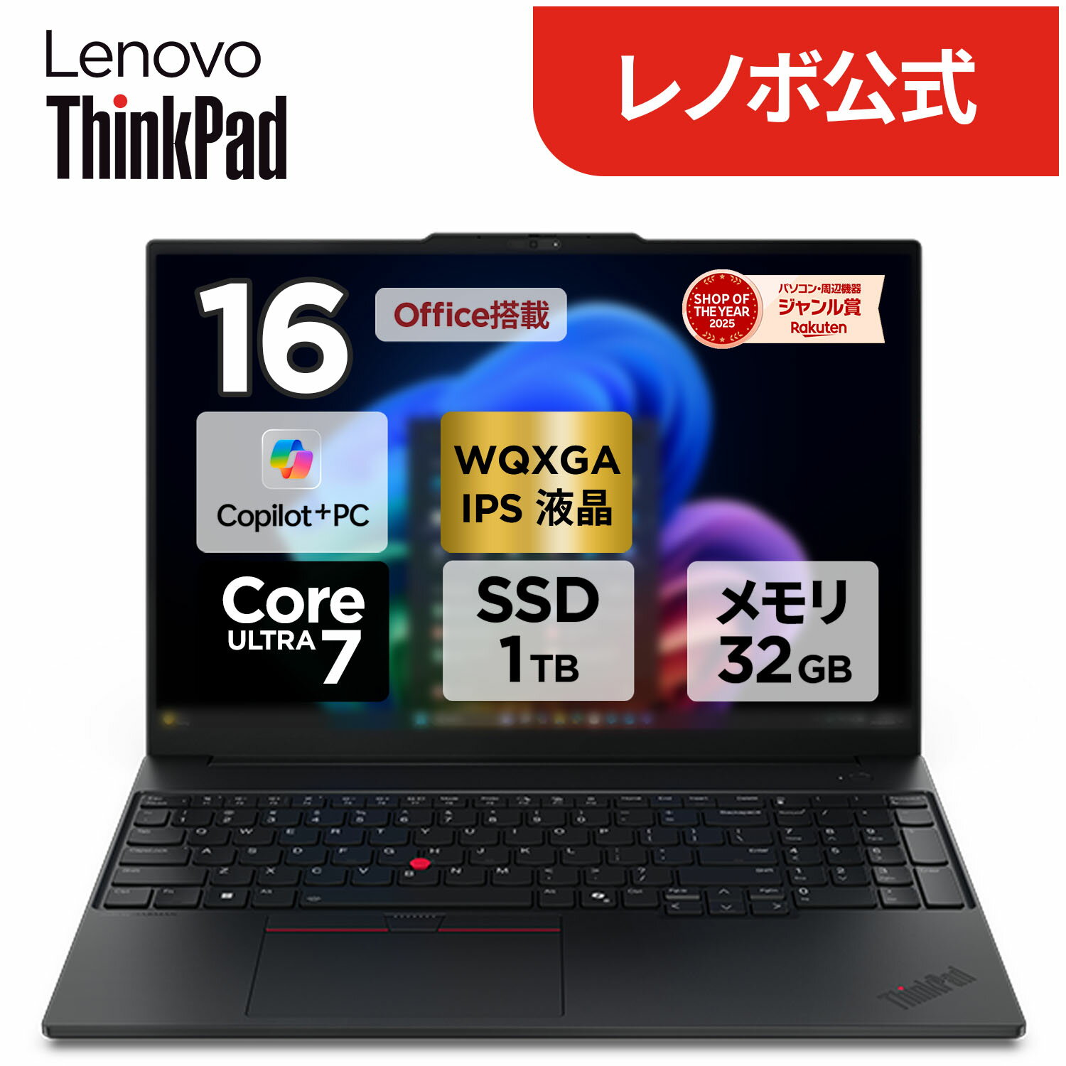 楽天市場】ノートパソコン office付き 新品（シリーズThinkPad（Lenovo