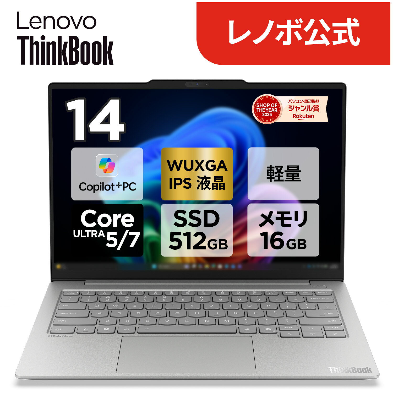 【公式・直販】軽量 Copilot+ PC ノートパソコン 新品 Lenovo ThinkBook 14x 14.0インチ WUXGA IPS液晶 Core Ultra 5 Ultra 7選択可 メモリ 16GB SSD 512GB Windows11 Home Pro選択可 送料無料 1年保証