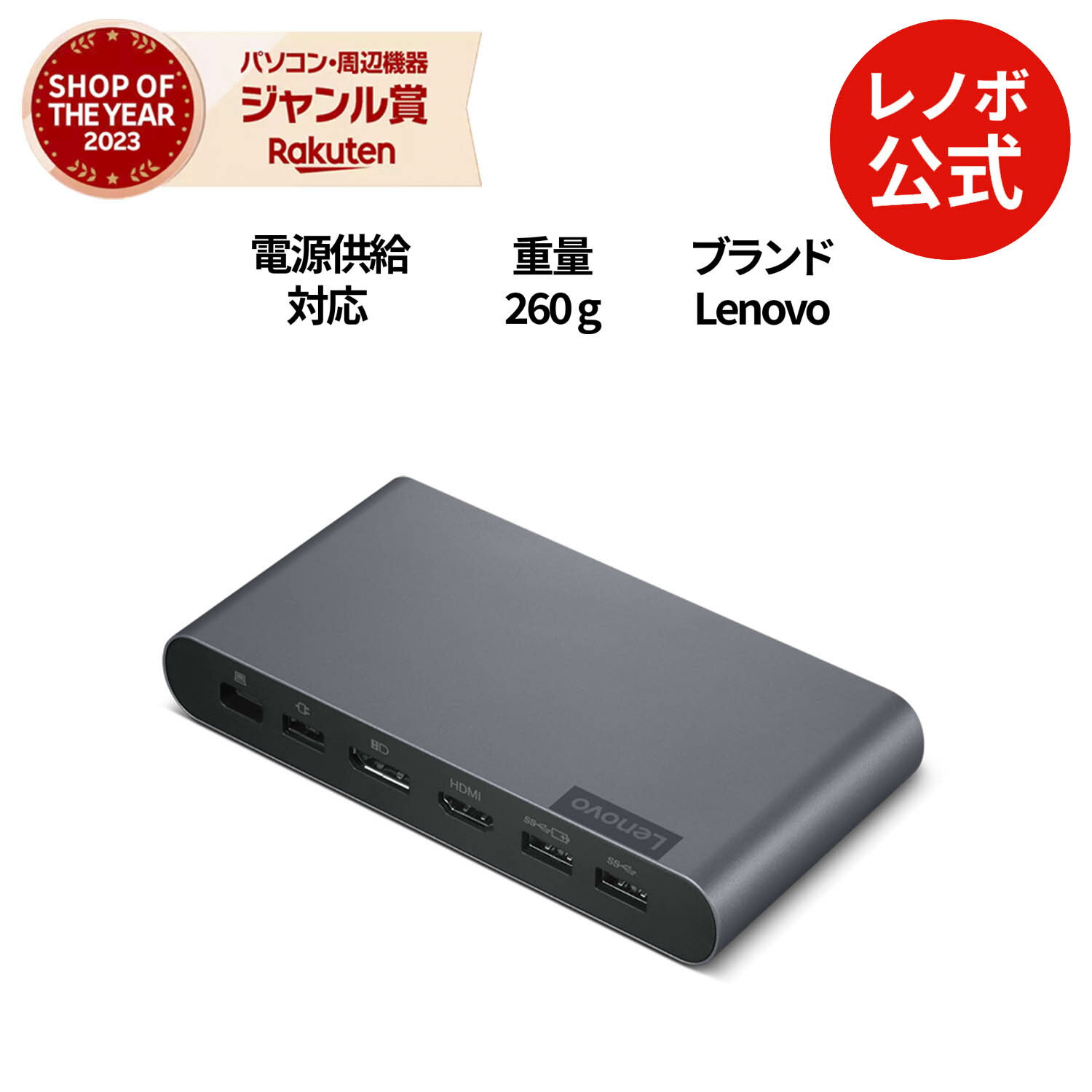  �����E����  Lenovo ���j�o�[�T�� USB Type-C �r�W�l�X�h�b�N(40B30090JP)   1�N�ۏ� slc