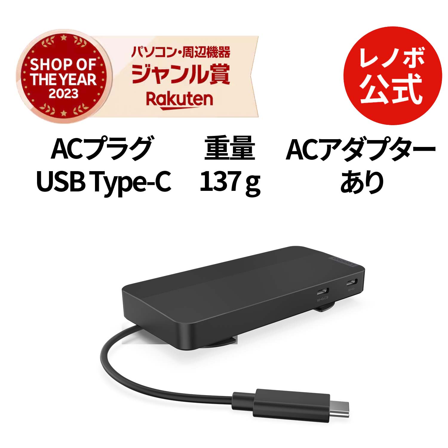 【最大P37倍+最大5千円クーポン】【短納期】【公式・直販】 パソコン 高出力 充電器 Lenovo