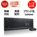 【GW限定クーポン+MEGADEAL10%】【公式・直販】 純正 レノボ 国内正規品 レノボ公式 Lenovo プロフェッショナル 無線 ワイヤレス キーボード...