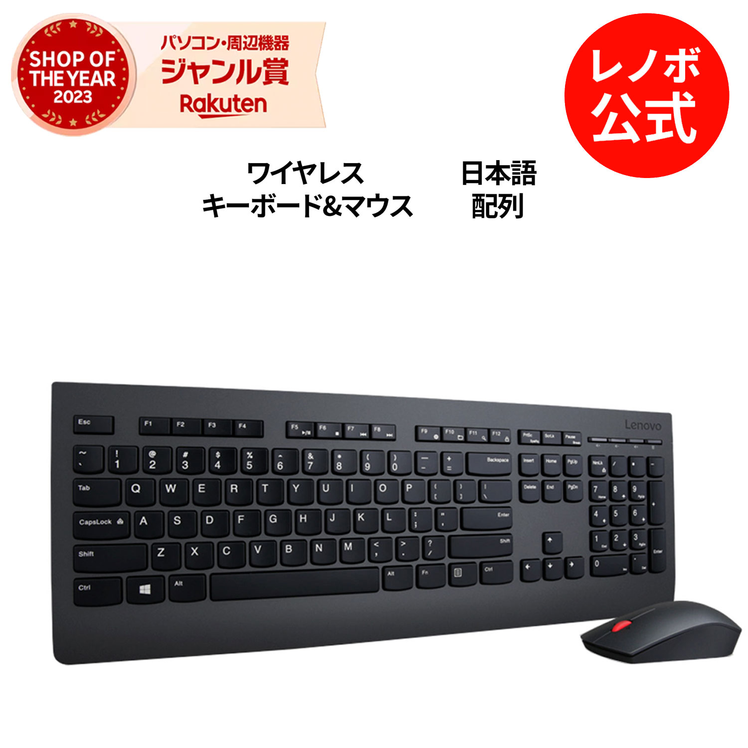 P10倍！純正 レノボ 国内正規品 レノボ公式 新生活 Lenovo プロフェッショナル 無線 ワイヤレス キーボード&マウス - 日本語(4X30H56817)