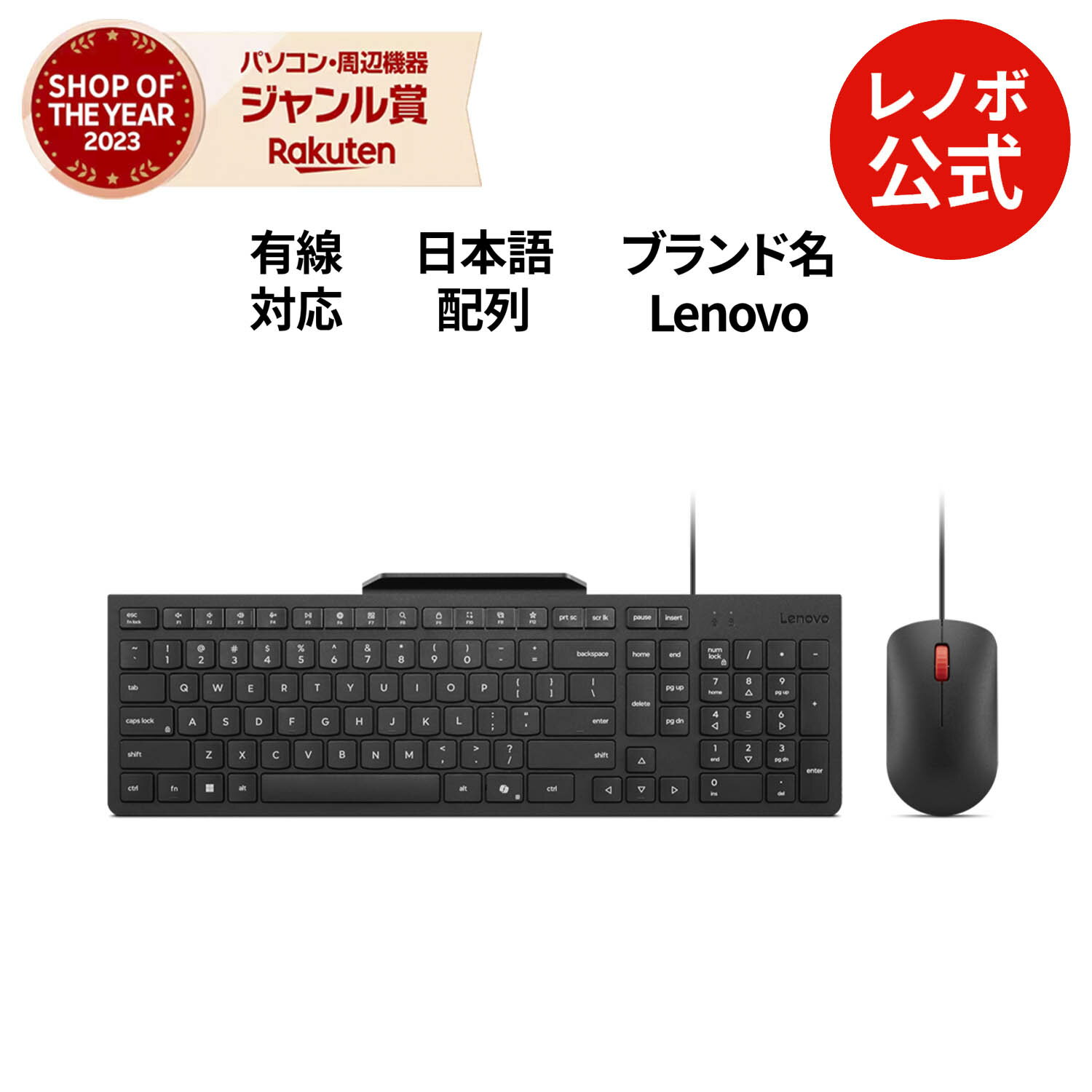 楽天市場】lenovo キーボード 0b47190の通販