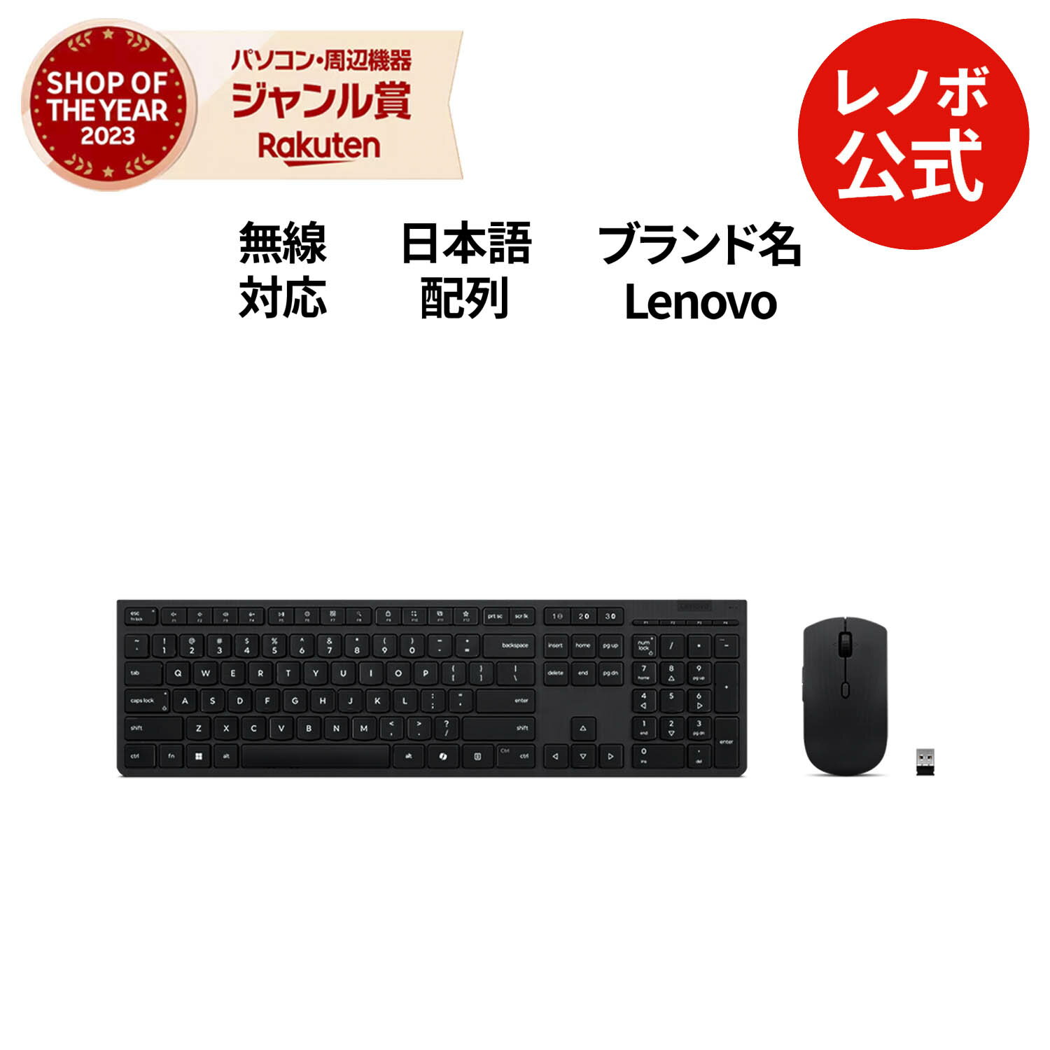 【公式・直販】Lenovo プロフェッショナル ワイヤレス 充電式キーボード&マウス 日本語 英語 選択可 無線 Bluetooth DPI切替 テンキー 送料無料 3年保証