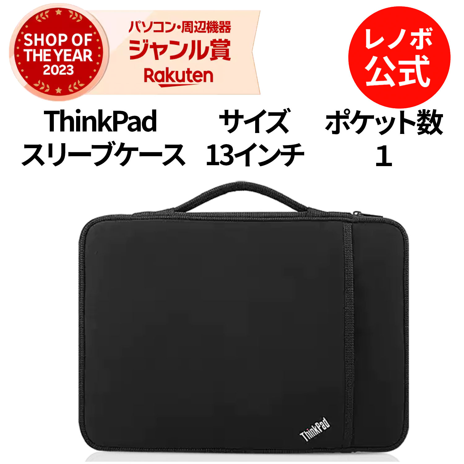 5/17-5/27P10ܡ Υ  Υܸ  ThinkPad 13 ꡼֥ 4X40N18008 3x3